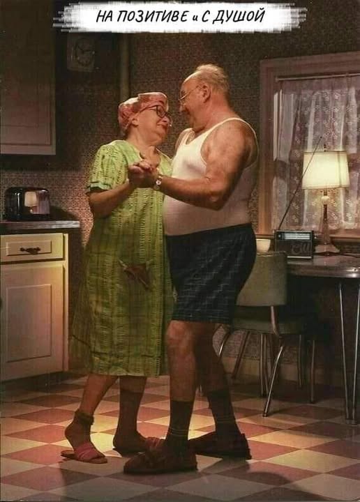 “Носки, КАТЯЯЯ…